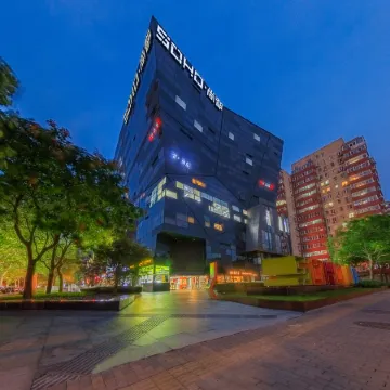 Gong hotel Отели рядом с достопримечательностью «Парк Житань»