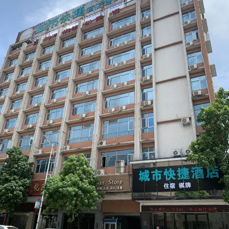 City Express Hotel (Guangning City Center Square Branch)