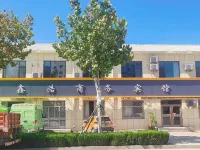 鑫浩商務賓館（東營河口店） 河口城區酒店