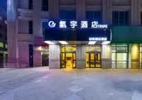 Qingyu Hotel (Xining Railway Station)