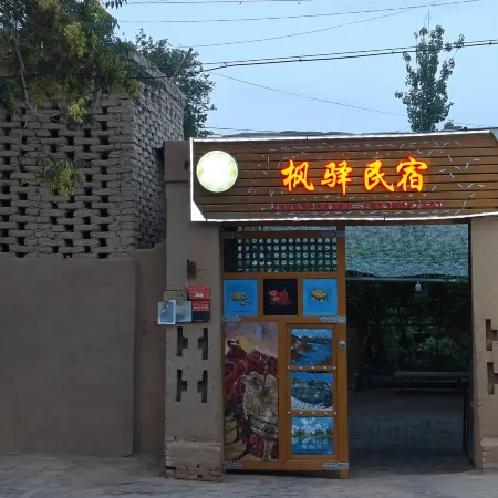 Turpan Fengyi Homestay