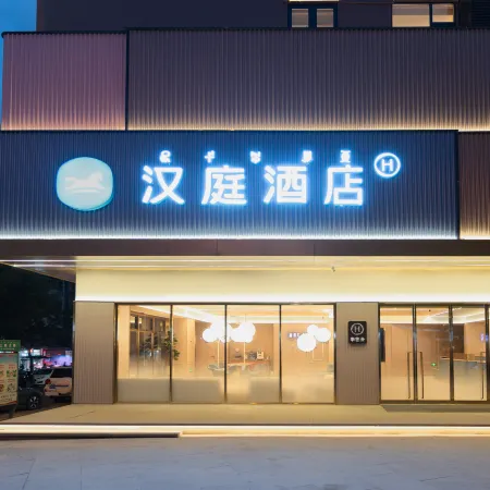 HanTing Hotel (Xichang Qionghai 17Du Torch Plaza)