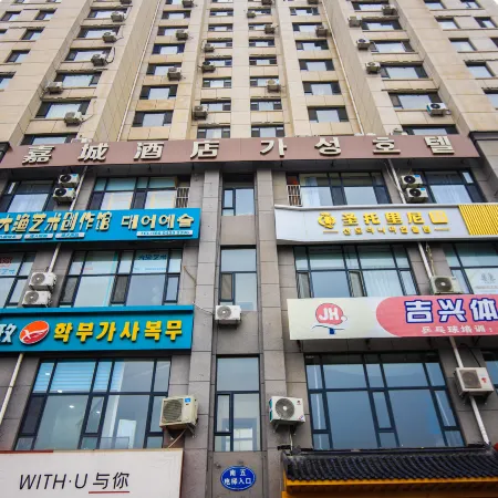 Jiacheng Hotel (Yanbian University)