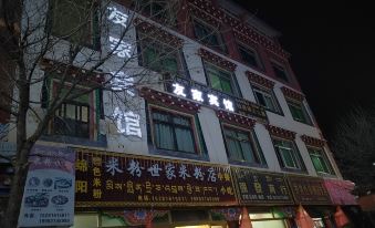 Qamdo Youjia Hotel