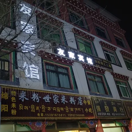 Qamdo Youjia Hotel