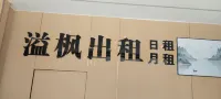 Yifeng Apartment Rental