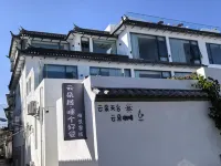 Dali Cloud Hotel Hotels in Erhai Haixi Scenic Area