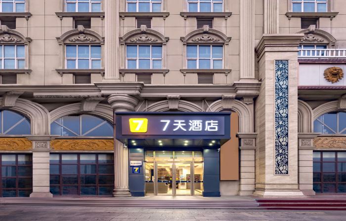 7Days Inn Hotel (Chengde Longhua Xingzhou Road)