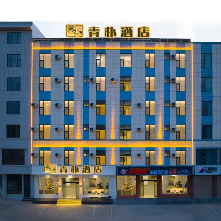 Qingpu Hotel (Qujing North Station Ethnic Middle School Branch)