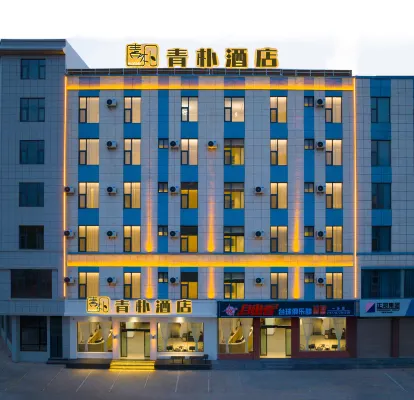 Qingpu Hotel (Qujing North Station Ethnic Middle School Branch)