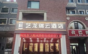 Elong R.YUN Hotel (Alar Shanghai Style Street Municipal Government)