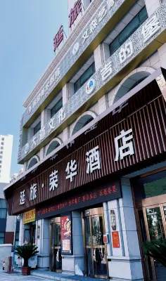Ronghuajiudian Các khách sạn ở Zaoyuan/Yan'An University