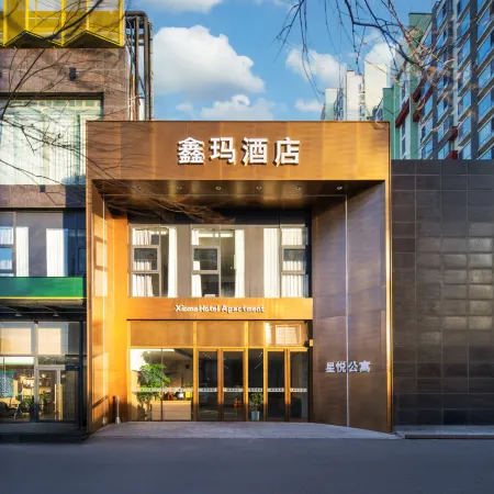 Xinma Hotel (Beijing Conference Center Bird's Nest) Отели рядом с достопримечательностью «Олимпийский парк Пекина»