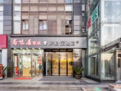 Homeinn Pebble Hotel (Changshu Yushan Fangta Street) Hotels near Changshu Museum