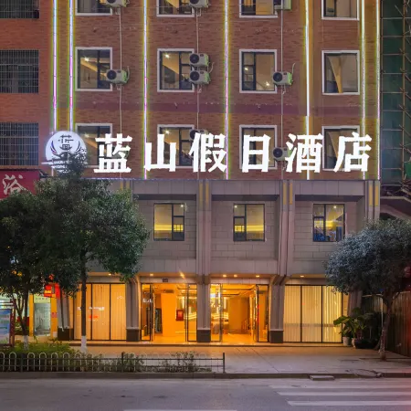 Holiday Inn Lanshan New World