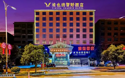 Vienna Smart Hotel (Shaoyang College)