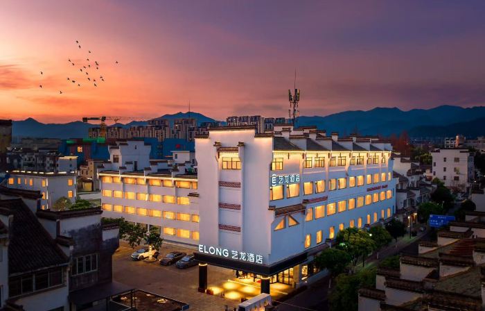 Elong Hotel (Jixi Museum)