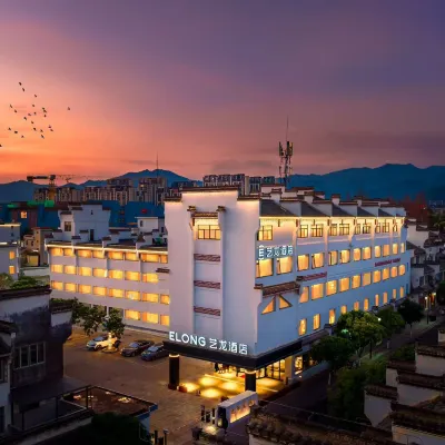 藝龍酒店（績溪博物館店） 鄰近績溪博物館的酒店