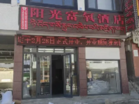 Sunshine Rich Oxygen Hotel in Dingjie County Hotels in Dingjie