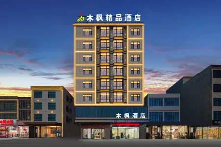 Jiuzhou YOUPIN Apartment Hotel Отели рядом с достопримечательностью «Yangpu Port»