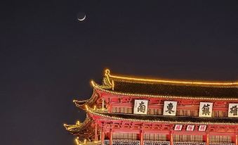 Jianshuishanmu Juju Homestay (Jianshui Ancient City Branch)