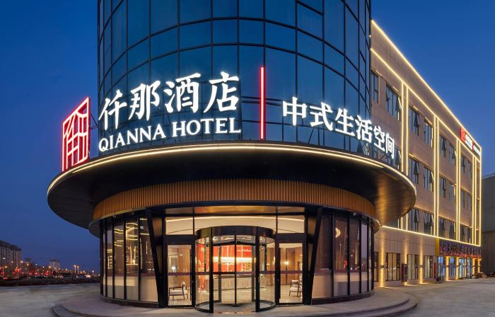 Qianna Hotel (Xinyang Xi Shangyicheng)