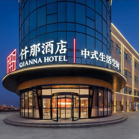 Qianna Hotel (Xinyang Xi Shangyicheng)
