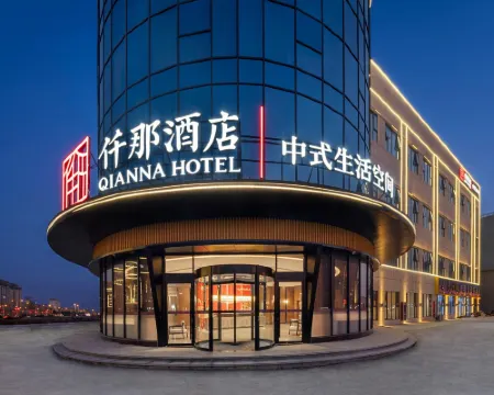 Qianna Hotel (Xinyang Xi Shangyicheng) Hotels in Xi County