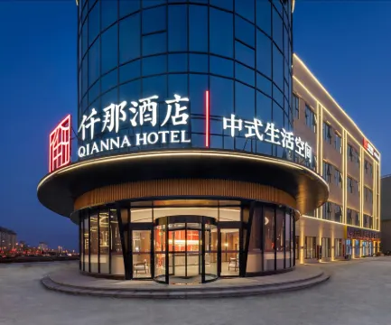 Qianna Hotel (Honor New World Shopping Center Longhu Park Branch)