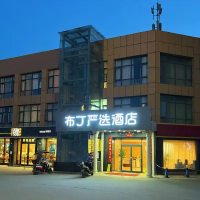 Pod Choice Hotel (Xi'an Chang'an University Town Guodu Subway Station) Hotels near Shaanxi Communication Technician College