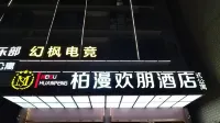 Baimanhuanpeng Hotel (Jieyang Yangmei Yudu) Hotels near Yangmei Jade Capital Tourist Area
