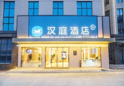 HanTing Hotel (Xuzhou East Station Global Harbor) Hotels in Xuzhou