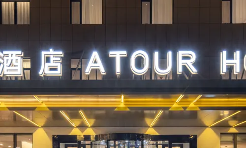 Hotan Railway Station Urumqi Road Atour Hotel