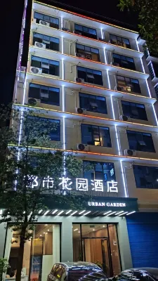 Urban Garden Hotel (Xinhua County Xuefu Road)