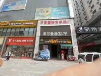 希爾曼ホテル（蘭大一院）