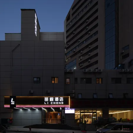 Qingdao Licheng Hotel (Zhongshan Road Branch of Qingdao Railway Station) Отели рядом с достопримечательностью «Вокзал Циндао»