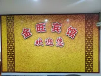 Jinwang Hotel Hotels in Zhong County