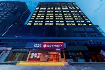Shankee Coffee Style Hotel (Hangzhou Xiasha University Town Gaosha Road Subway Station) Hotels near Zhejiang University of Media and Communications