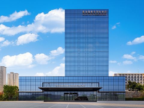 Yekalon Yamey International Hotel