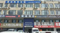 Pengxin Business Hotel (Kuqa Pedestrian Street)