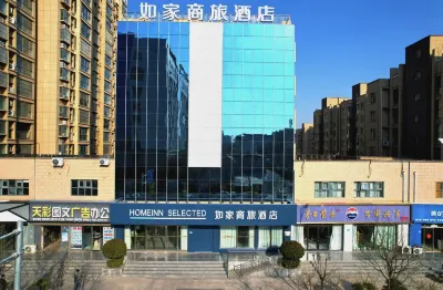 Homeinn Selected Hotel (Puyang Taiqian County Government) 타이첸 호텔