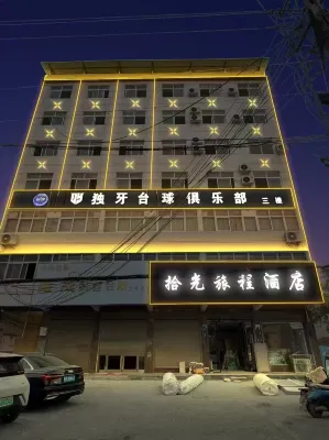 Dancheng Shiguang Journey Hotel Hotels near Jindan Century Park