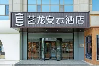 Yilong Anyun Hotel (Aksu Old Street Night Market)