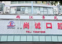 Pengshui County Liangjiang Hotel - pet friendly
