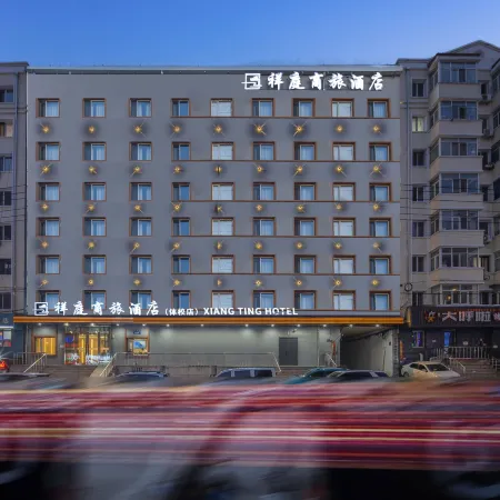 Xiangting Hotel (International Convention and Exhibition Center Sports College)