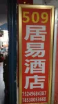 Juyi Hotel (Zhengzhou Erqi Square David City) - Apartemen