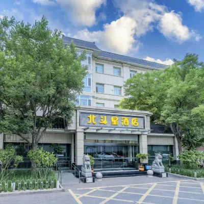 โรงแรมนอร์ทสตาร์บิสิเนสลิงเคจ โรงแรมใกล้สถานีรถไฟเอียนเหอเจียน