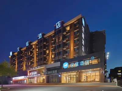 漢庭飯店（長春和平大街店） 吾悅廣場/吉大和平校區住宿飯店
