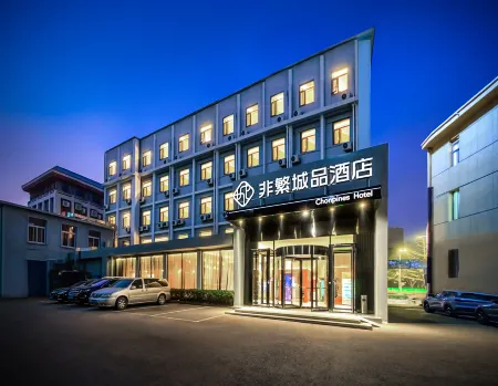 Chonpines Hotel (The Grand Canal CBD, Tongzhou, Beijing) Отели рядом с достопримечательностью «Суньчжуанский арт-квартал»