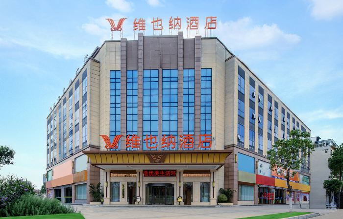 Vienna sanhao Hotel (Mianyang Zitong Huaxin Plaza)